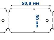 30мм х 50,8мм ярлык картон B220 (1 ряд, 500 шт, втулка 40)