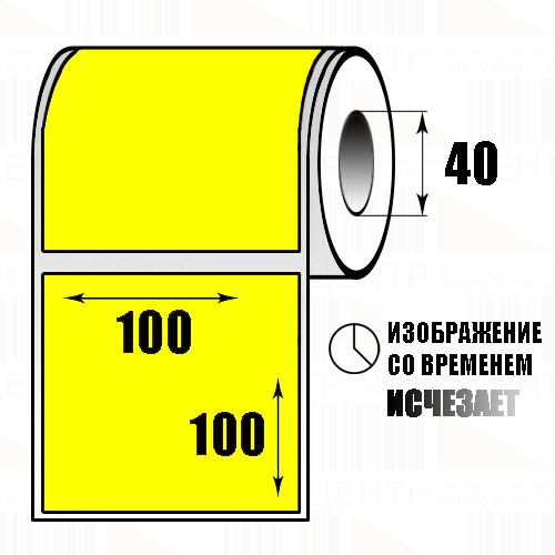 100х100 термоэтикетка ЭКО (300 шт., вт. 40, жёлтая)