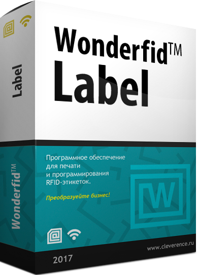 Wonderfid Label: Печать этикеток ТОВАРОВ 