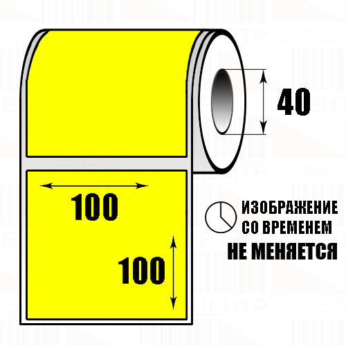 100х100 термотрансферная этикетка ПГЛ (300 шт., вт. 40, жёлтая)