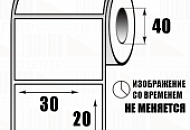 Этикетки термотрансферные ПГЛ 30х20 – по супер-цене