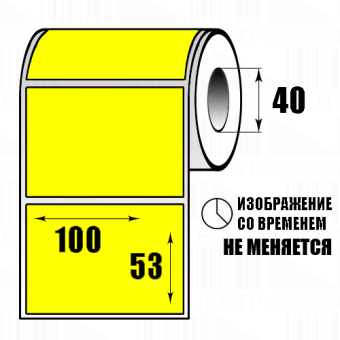 100x53 вт.40_yellow